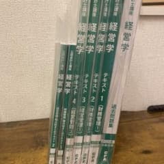 CPA経営学 テキスト　過去問題集 コンパクトサマリー 問題集 試験委員対策のサムネイル