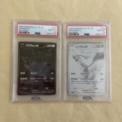 PSA10 連番】ゼクロムex レシラムex BWR 極美品 - メルカリ