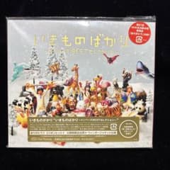 いきものがかり いきものばかり～メンバーズBESTセレクション～ CDのサムネイル