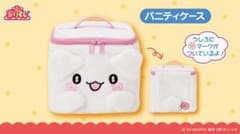 はなまるおばけ 当りくじ 一番くじ バニティケース サンリオのサムネイル