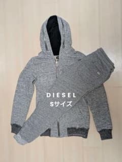 DIESEL 上下セットアップ ジップパーカー スエットパンツ Sサイズのサムネイル