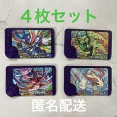 ポケモンフレンダスーパートレジャーデオキシス　ミロカロス　ゲッコウが　オーガポンのサムネイル