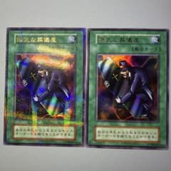 遊戯王OCG vol.5 初期 陽気な葬儀屋 パラレル、ウルトラ 2枚セット