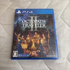 PS4 オクトパストラベラーII