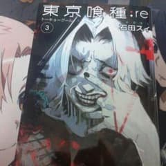 東京喰種re 3のサムネイル