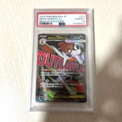 PSA10 メガズルズキンex MA - メルカリ