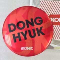 ラスト1個！ iKON ドンヒョク 缶バッジのサムネイル