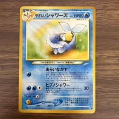 ポケモンカード 旧裏 やさしいシャワーズ - メルカリ