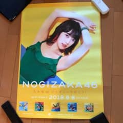 乃木坂46 ポスター 堀未央奈 ジコチューで行こう！のサムネイル