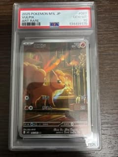 psa10 2025 ポケモンカード ロコン #067 ART RARE - メルカリ