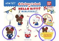 ３点　the bears'school × HELLO KITTY めじるしのサムネイル