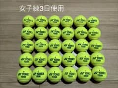 アラクロ様　女子練1日のみ　9月3日開封 即日発送　中古硬式テニスボール120球 女子練3日のみ 即日発送 中古硬式テニスボール30球 - メルカリ