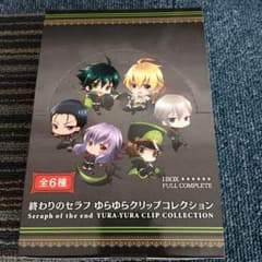 終わりのセラフのサムネイル