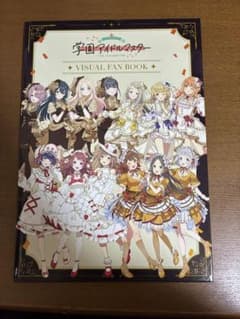 学園アイドルマスター 一番くじ D賞 描きおろしビジュアルファンブックのサムネイル