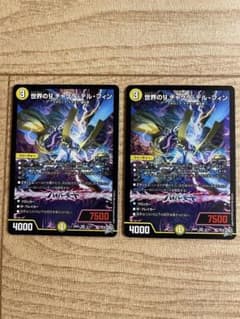 世界のYチャクラ・デル・フィン　26RP1S2/S11のサムネイル