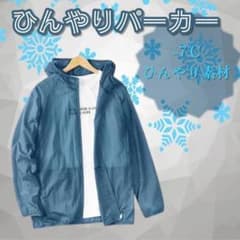 【新品】冷感パーカー メンズ レディース 涼しい UVカット 4XLサイズのサムネイル