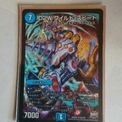 ワイルドスピードのサムネイル