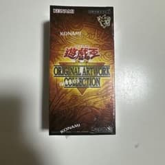 遊戯王 ORIGINAL ARTWORK COLLECTION シュリンク付きのサムネイル