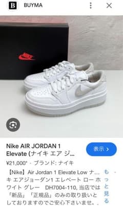 AJ エアジョーダン1 エレベート　エアフォース1似　メンズ28cmのサムネイル