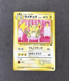 ライチュウ 旧裏 イントロパック No.26 ③ フシギダネマーク LV.33