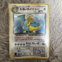 PSA9】旧裏 イーブイ ○ 第4弾拡張パック ロケット団 | Shop at