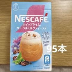 ネスカフェ　ホイップタイム　フローラルミルクティーラテ95本　12/5出品終了のサムネイル