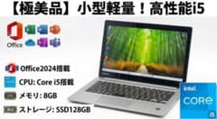 S】小型軽量❣️初心者おすすめ✨️初期設定済み薄型ノートパソコン