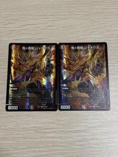 メルカリ便】鬼ヶ魔槍 ジャオウガ 2枚 - メルカリ