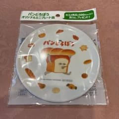 パンどろぼう オリジナルミニプレート皿 - 3