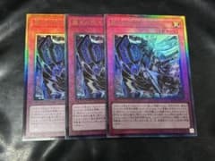 遊戯王 霆王の閃光 ドミナススパーク レリーフ 3枚 - メルカリ