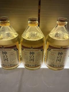 神の河　3本セット　開封済み　満タンのサムネイル