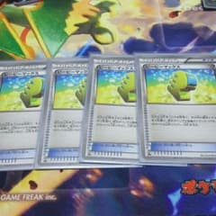 ポケモンカード ピーピーマックスのサムネイル