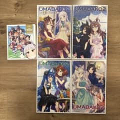 UMABAKO2　全4巻+ UMAYON ブルーレイセット　オマケ付きのサムネイル