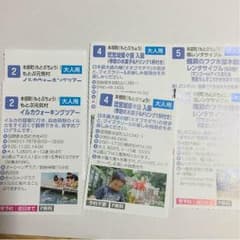 沖縄クーポンのサムネイル