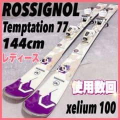 ロシニョール テンプテーション77 144cm レディース 女 スキー板