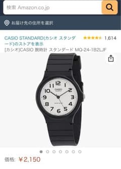 カシオ腕時計ブラックのサムネイル
