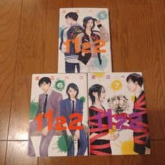 ぺこ 漫画『1122』5-7巻セット 渡辺ペコ - メルカリ