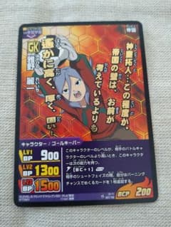 이나즈마 일레븐 TCG 이나즈마 골든 V 마사노 레이이치