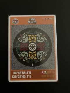 【匿名配送】茨木市（A001）マンホールカード（１枚）のサムネイル