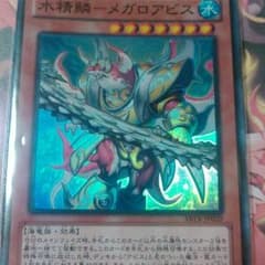 水精鱗-メガロアビスのサムネイル