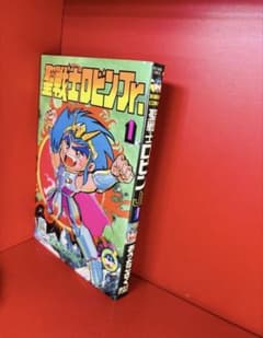 聖戦士ロビンJr. おうたごさく 1巻 初版 ガムラツイスト らーめんばあ