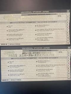 ユニバーサル・エクスプレス・パス 2025年利用のサムネイル