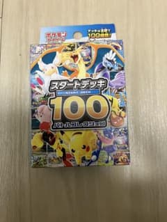 ポケモンカード MEGA スタートデッキ100 バトルコレクション 新品 未開封のサムネイル