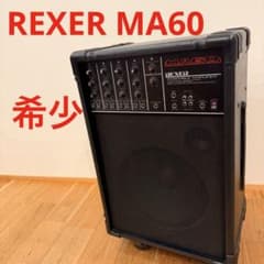REXER 60Wアンサンブル PA アンプ MA-60 スピーカーレクサー - メルカリ