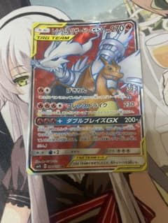 ポケモンカードゲーム レシラム&リザードンGX srのサムネイル