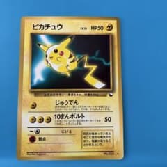 ポケモンカード 旧裏 ピカチュウ ポケモンカード ピカチュウ LV.13 旧裏 - メルカリ