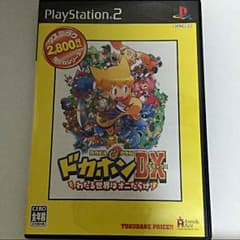 ドカポンDXのサムネイル