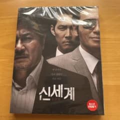 新しき世界('13韓国)」 신세계 (New World) ブルーレイ - メルカリ
