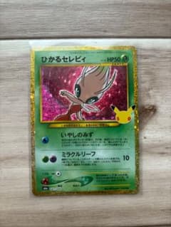 ポケモンカード ひかるセレビィ 141/103のサムネイル
