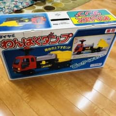 DAIYA ダイヤの乗用わんぱくダンプのサムネイル